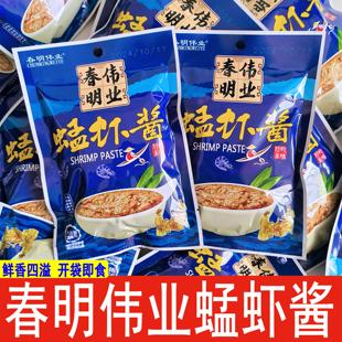 春明伟业蜢虾酱100g山东特产深海虾酱蔬菜蘸酱炒菜虾酱调味拌饭酱