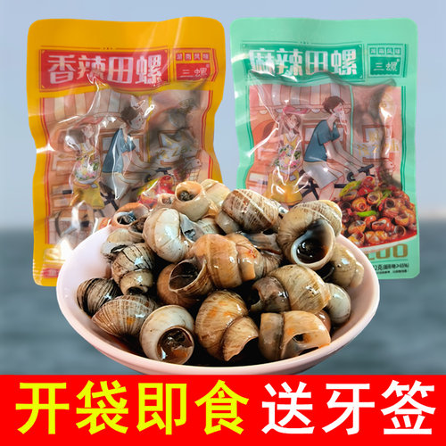 三螺即食田螺麻辣香辣下酒菜嗦螺