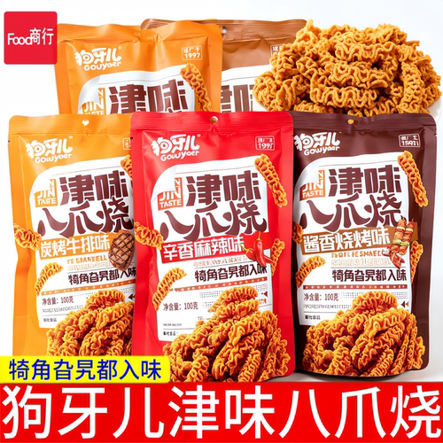 狗牙儿津味八爪烧100g袋装
