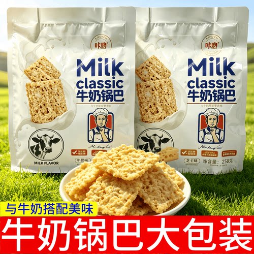 咔吻牛奶锅巴258g大包装