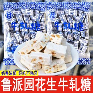 鲁派园花生牛轧糖500g老式 花生牛奶糖喜糖喜庆年货节网红休闲零食