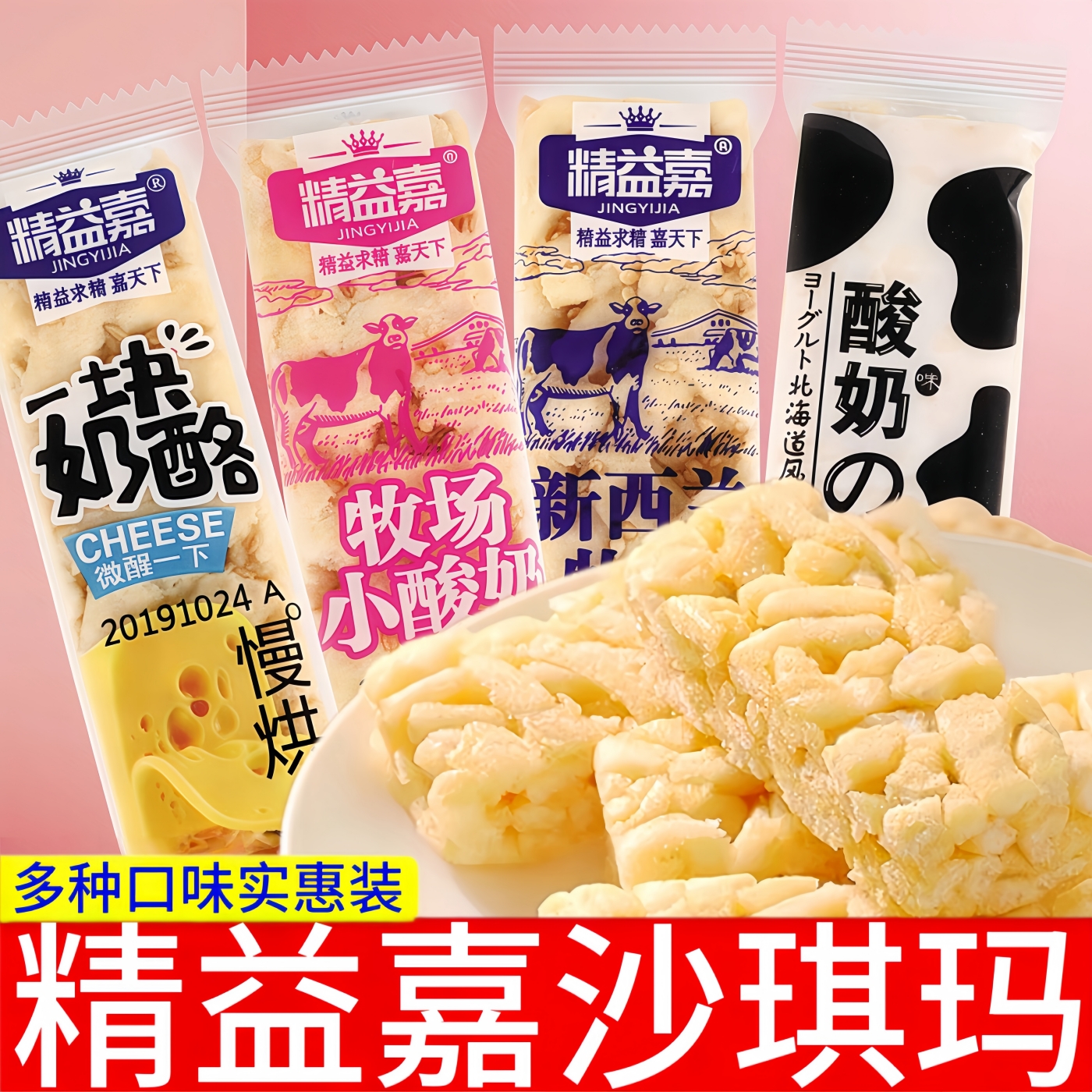 精益嘉沙琪玛小包袋装