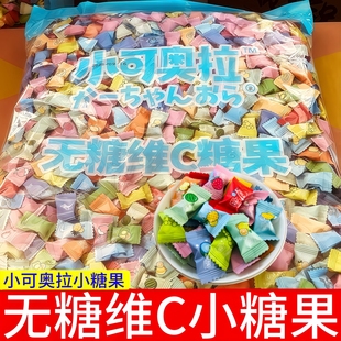 小可奥拉无糖维c糖果零食学校小卖部招待糖果什锦糖混合装 批发