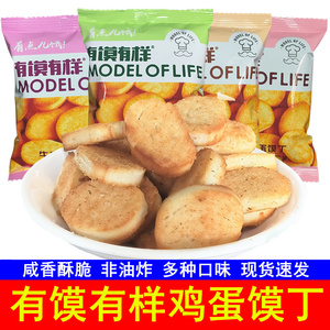 有馍有样鸡蛋馍丁非油炸烤馍片早餐饼干原味馒头片办公室休闲零食