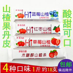 津金吉道山楂条果丹皮500g木糖醇山楂条糕果脯小包装休闲零食散装