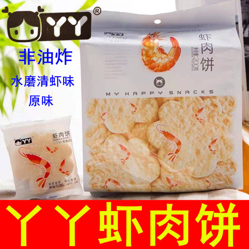 非油炸雪米饼丫丫虾肉饼