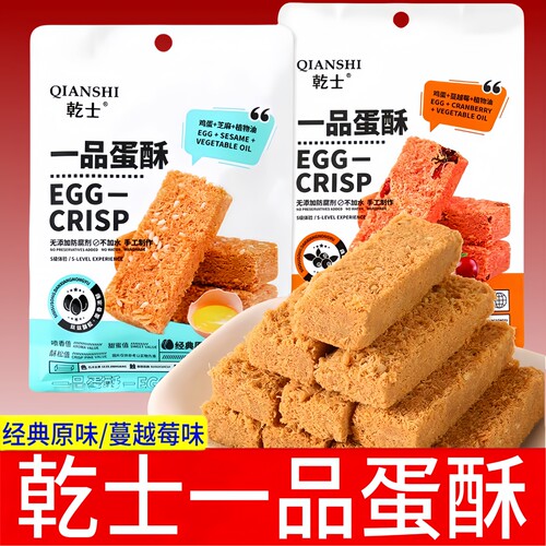 乾士经典原味蛋黄酥110g袋装