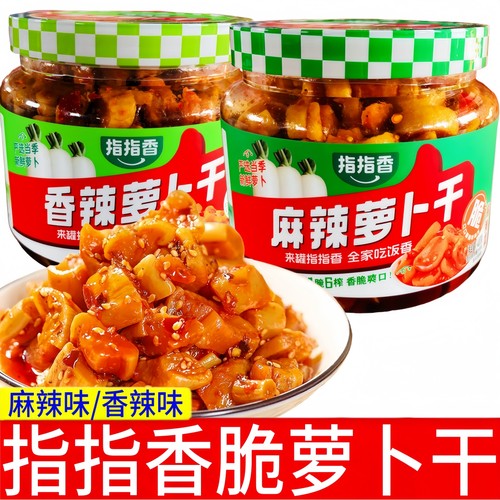 指指香香辣麻辣萝卜干400g罐装