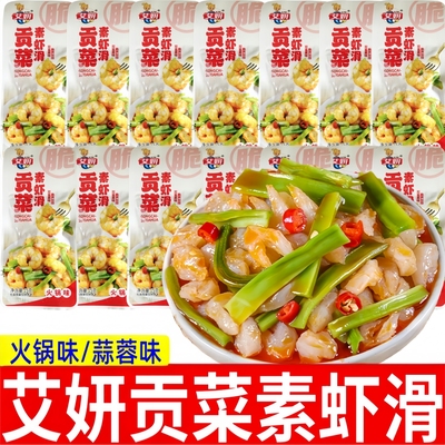 艾妍贡菜素虾滑蒜香辣味