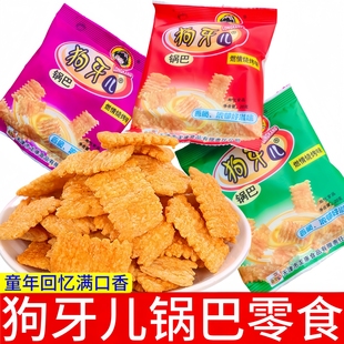狗牙儿锅巴5包 48包多包锅巴零食组合大米玉米锅巴怀旧小零食袋装