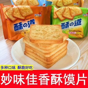 妙味佳酥道36g香酥馍片多口味烤馒头片干休闲办公零食饼干小包装