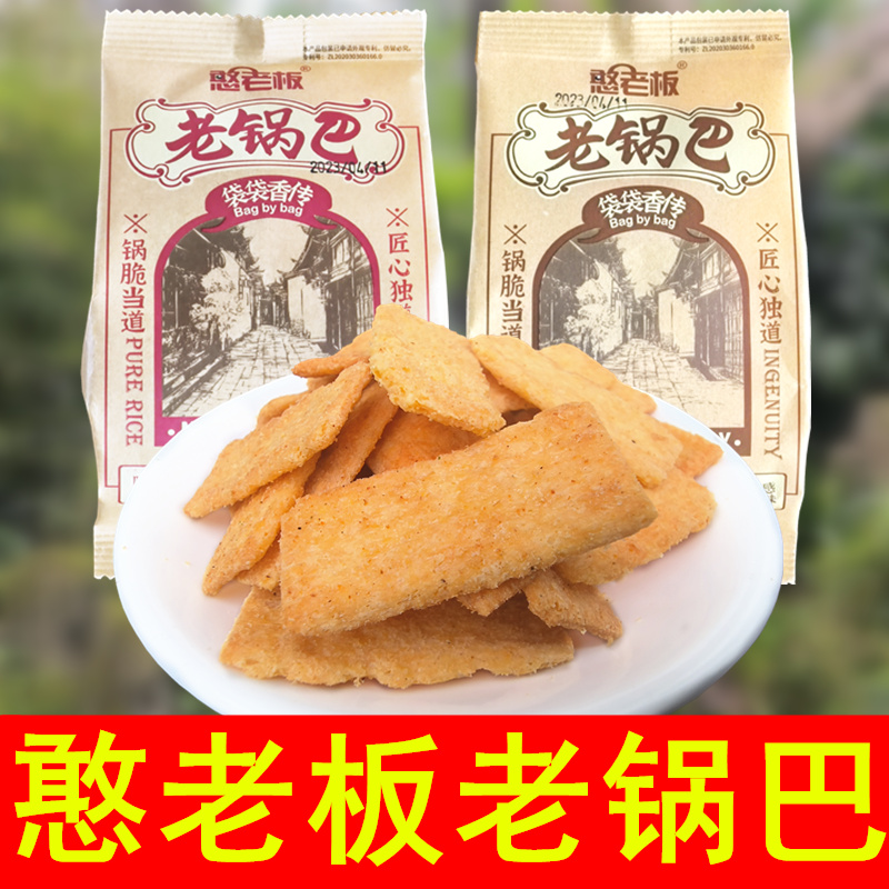 憨老板老鍋巴72g焦糖牛肉麻辣火鍋味脆鍋巴玉米小米 黃豆風(fēng)味零食