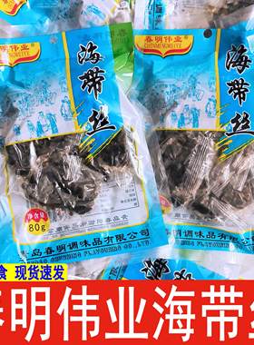 童年记忆干海带丝休闲速食