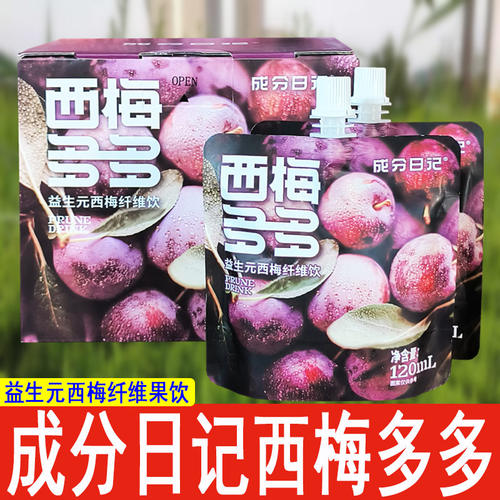 成分日记西梅汁120ml/袋西梅多多益生元大餐后的救星纤维果汁饮料