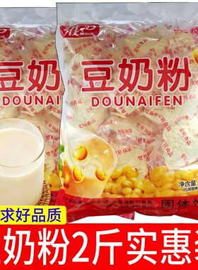 豆奶粉2斤大包实惠装独立小包