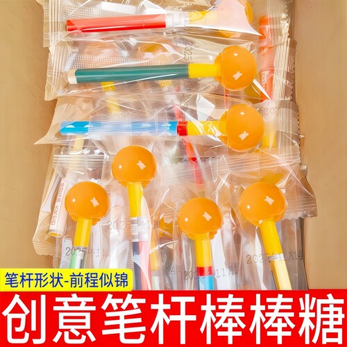 创意笔杆棒棒糖趣味便宜