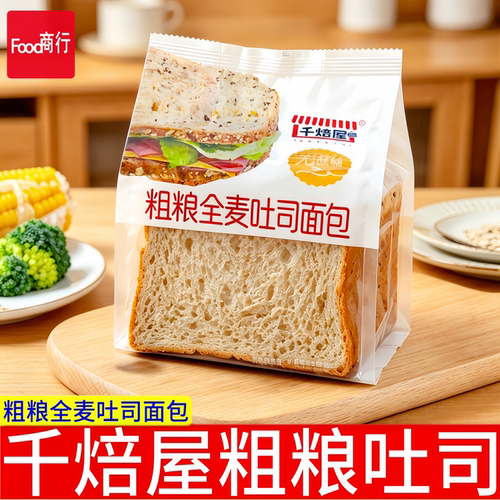 千焙屋粗粮全麦吐司面包