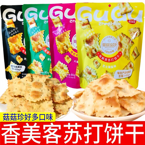 香美客菇菇真好苏打饼干袋装