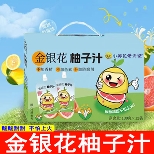 解暑下火涼茶果汁飲料 小葵花愛天使金銀花柚子汁果蔬飲料成人夏季