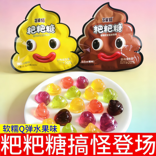 贪柒猫独立小包水果软糖