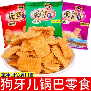 狗牙儿锅巴20g袋装 燃情烧烤味香脆浓郁大米玉米锅巴膨化食品零食