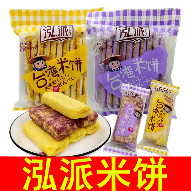 台湾风味150g紫薯蛋黄味米