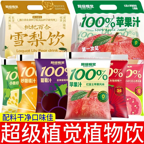 超级植觉果汁鲜果饮【袋装】