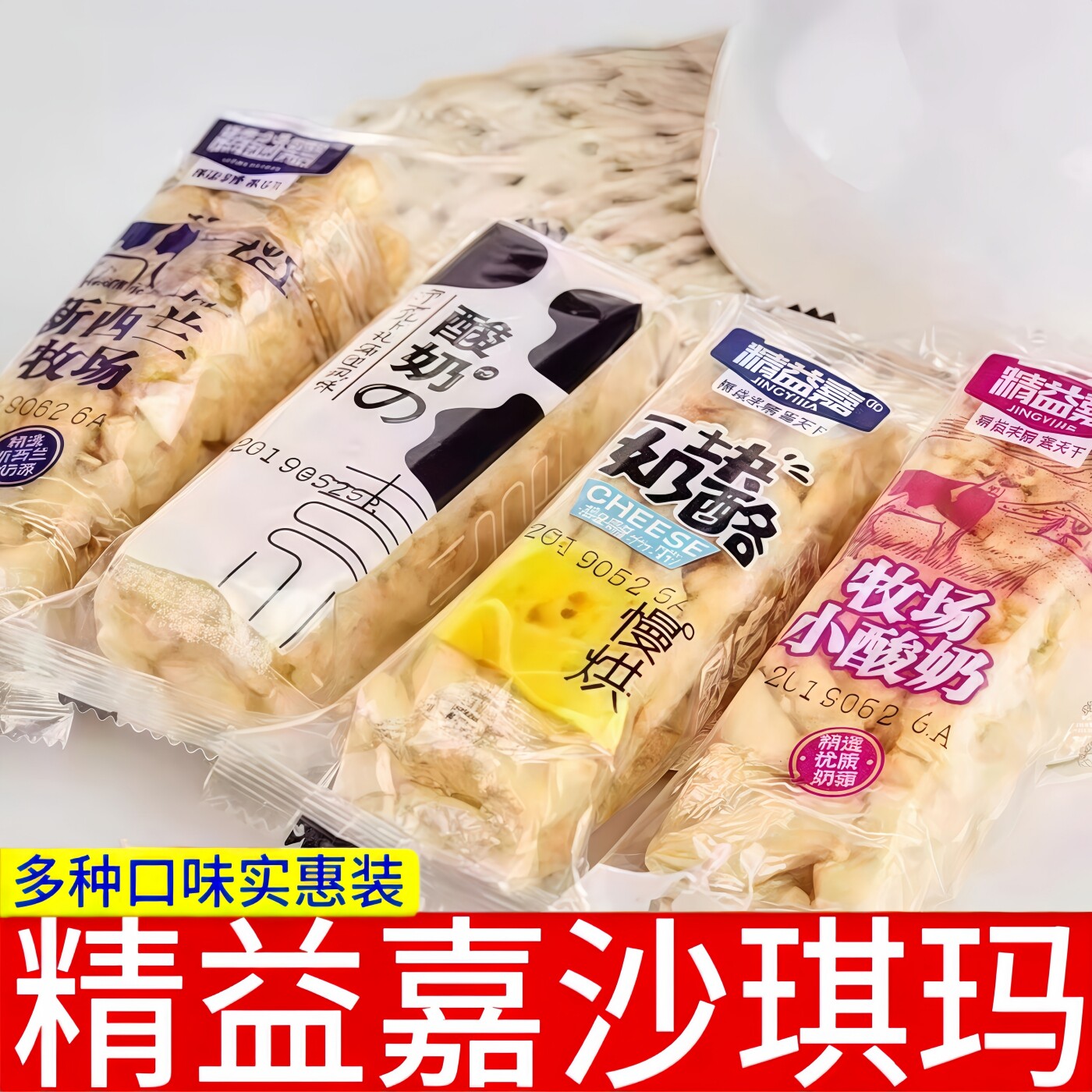 精益嘉沙琪玛散装称重好吃软甜点袋装新西兰牧场奶芙糕点零食品