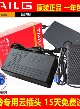 台铃电动车充电器CPU/CQ-48V60V64V20Ah72V50AhV84V32/60Ah云插头