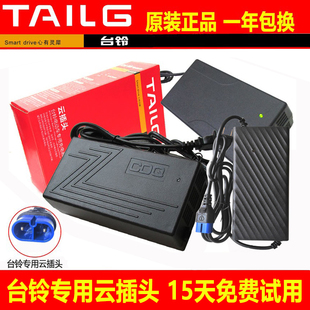 60Ah云插头 48V60V64V20Ah72V50AhV84V32 台铃电动车充电器CPU