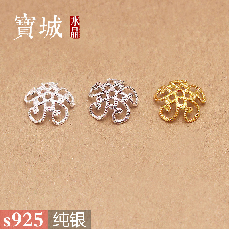 纯银镂空祥云花托【支持鉴定】