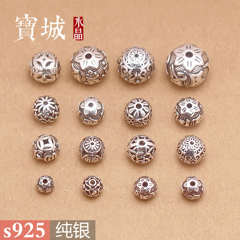 纯银圆珠【支持鉴定】