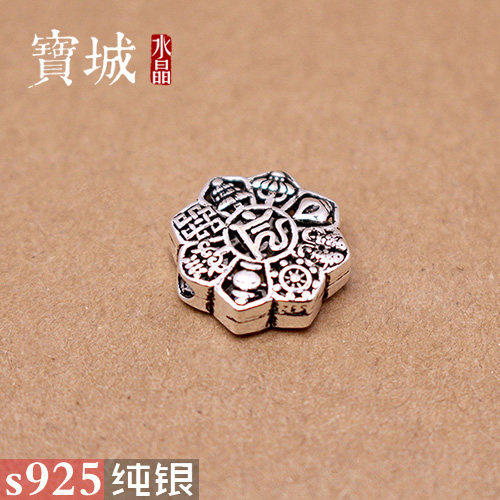 s925纯银九宫吉祥八宝隔珠 泰银配件DIY编织护身符手链银饰品配饰