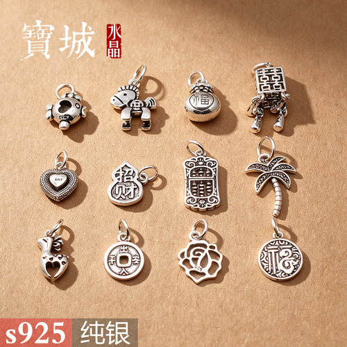 s925纯银挂件【支持鉴定】