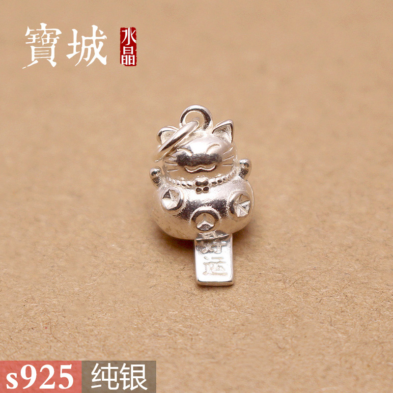 纯银挂件【支持鉴定】