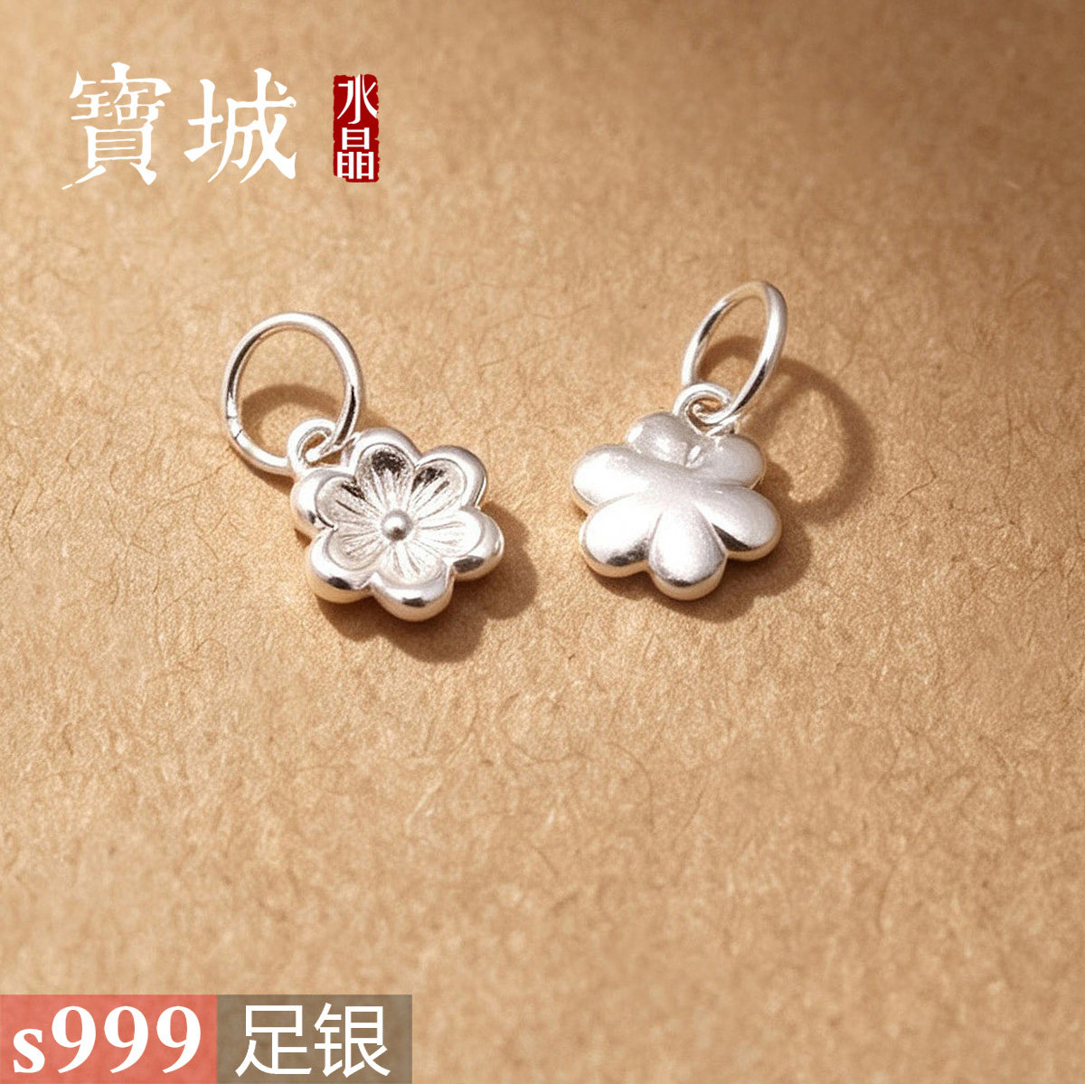 s999足银纯银迷你小花挂件 手工DIY编织手链戒指串珠饰品银饰配件