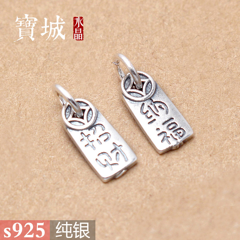 纯银挂件【支持鉴定】