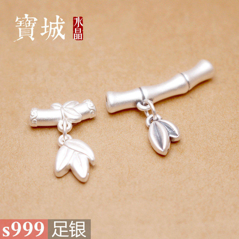 s999足银纯银3D硬银竹节竹叶弯管挂件 diy手链手串项链饰品银配件