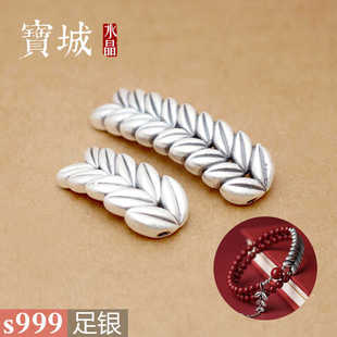 s999足银纯银3D硬银双孔麦穗弯管稻穗隔珠 DIY手工编绳手链银配件