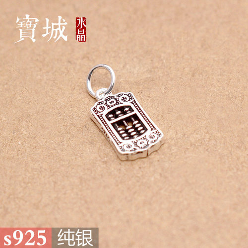 【支持鉴定】纯银挂件