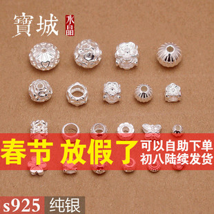 s925纯银素银隔珠 DIY手工编绳水晶手链项链串珠饰品配饰配件材料