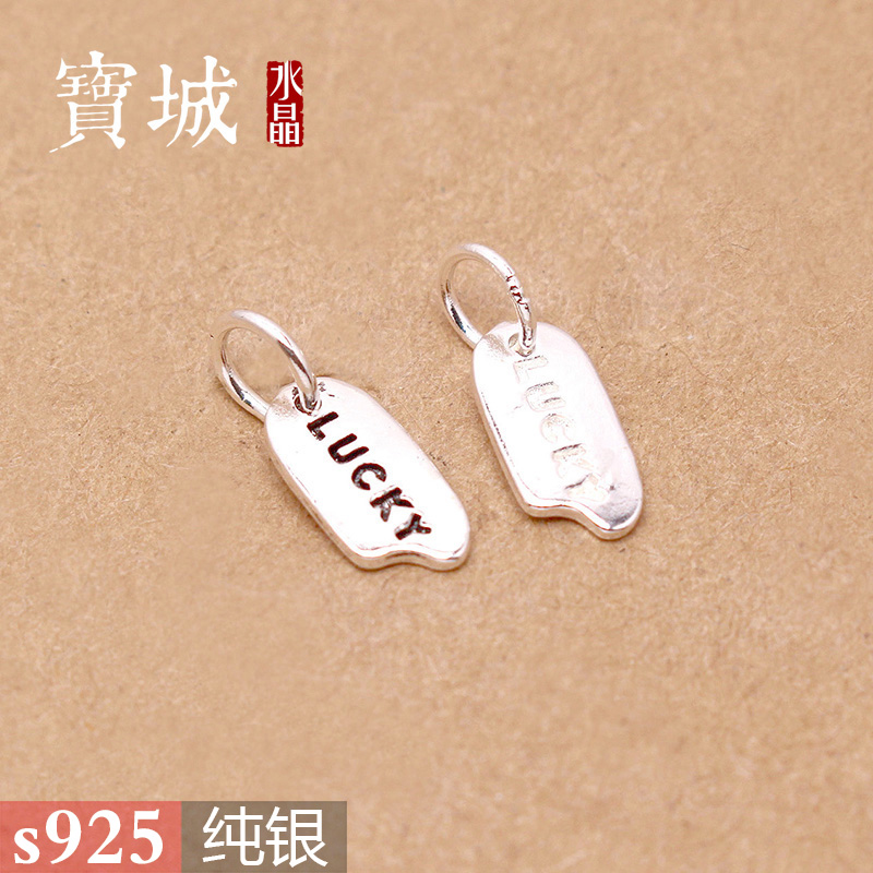 纯银编织手链戒指饰品配件