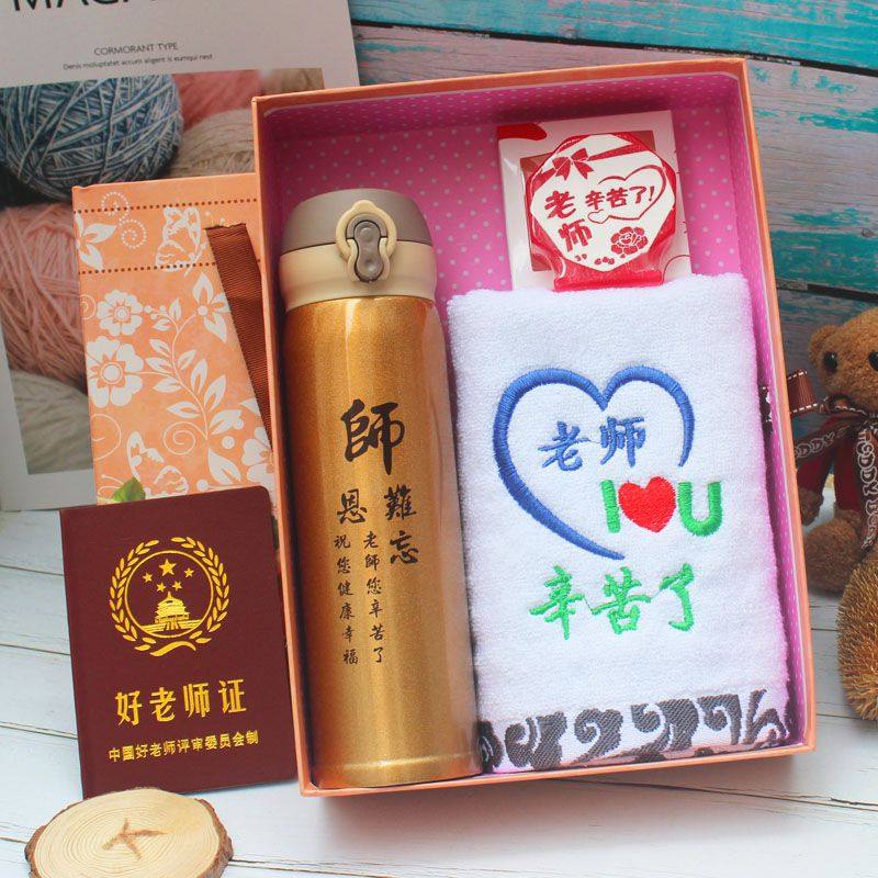 送女老师礼物实用幼儿园学生教师节给男女导师的毕业纪念礼品创意在类目 节庆用品/礼品, 其它节庆用品中 - 来自Buy2taobao.com提供专业的淘宝代购服务