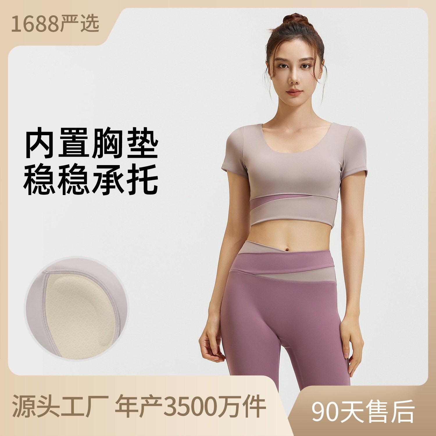 拼色短袖瑜伽服套装女春夏露脐短款上衣提臀裤跑步运动健身服