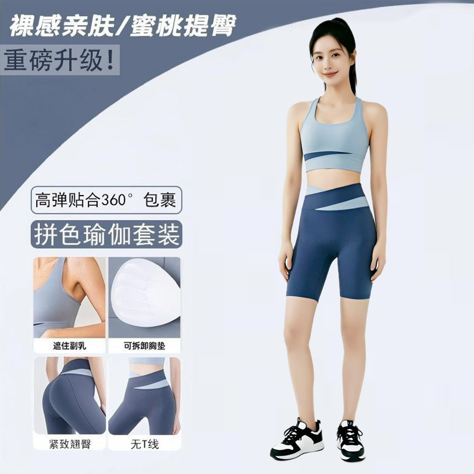 上衣运动内衣跑步健身短袖防震背心无T线瑜伽裤瑜伽服套装女