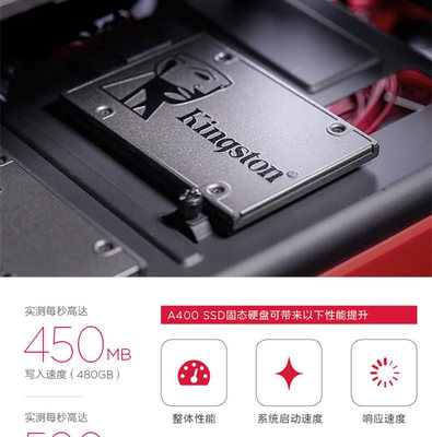 金士顿A400 480G SATA3 2.5寸台式机笔记本电脑 SSD 固态硬盘