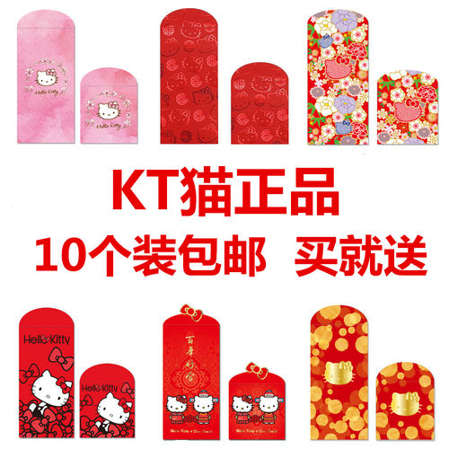 红包凯蒂猫hellokitty硬质卡通