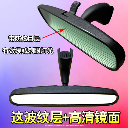 适用本田XRV室内镜锋范新飞度哥瑞竞瑞思域缤智讴歌车内后视镜新