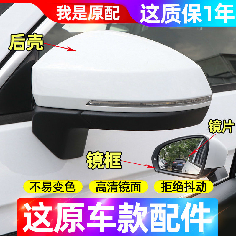 适用大众途观L后视镜外壳镜框镜片转向灯探岳途岳威然途铠19-26款