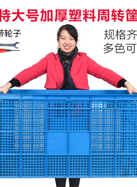 快递框塑料大号加厚筐子长方形镂空服装厂用的框子带轮周转筐包邮